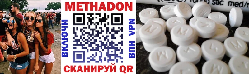 МЕТАДОН methadone  где можно купить   кракен ONION  Щигры 